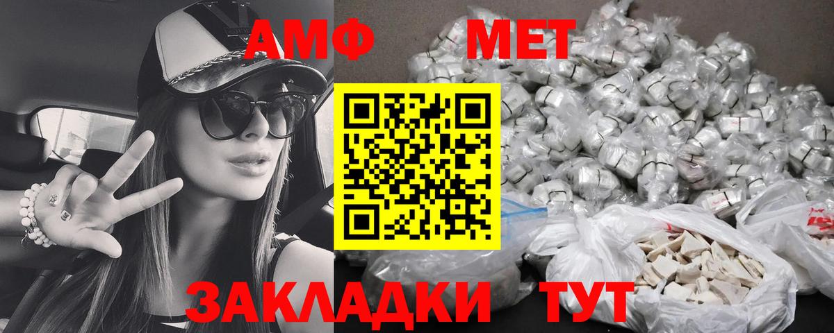 Амфетамин VHQ  Вход с VPN  Амфетамин  Норильск 