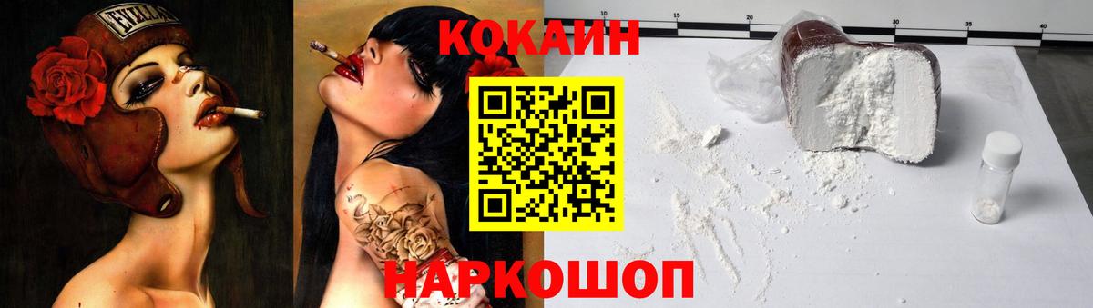 Кокаин Columbia  COCAIN Боливия  Вход с VPN  COCAIN  Норильск 