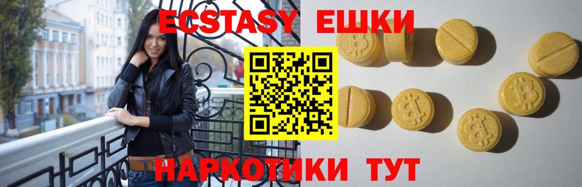 Ecstasy  Ecstasy mix  Экстази louis Vuitton  Вход с VPN  Норильск 