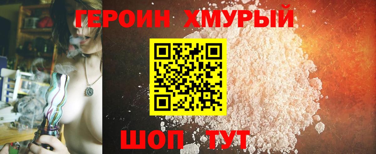 Героин Афган  Вход с VPN  Норильск 