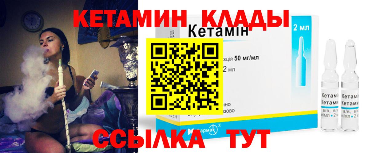 Норильск  КЕТАМИН ketamine  Вход с VPN 