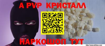 ALPHA PVP Рязань