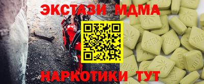 МДМА Рыбинск