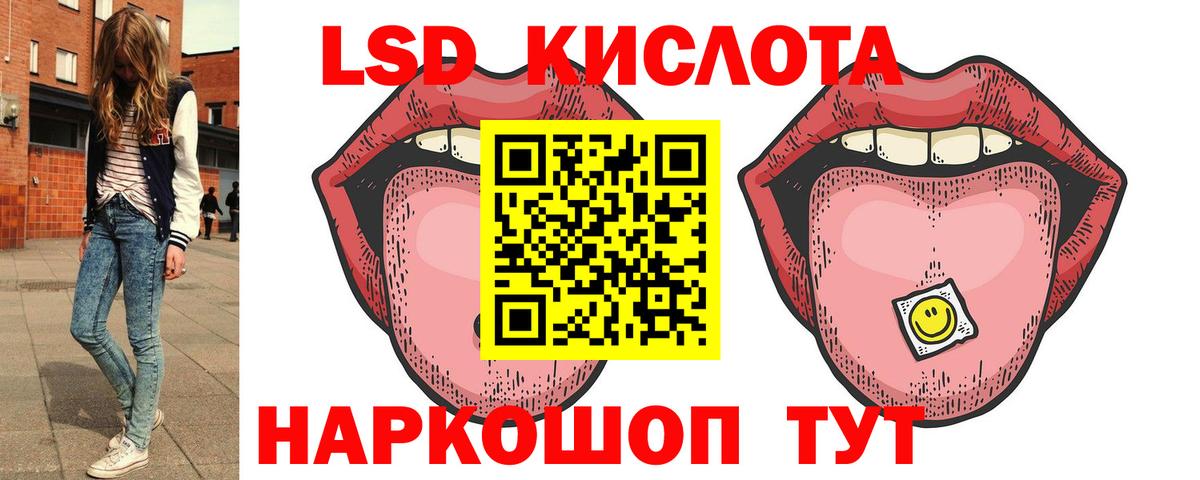 ЛСД экстази кислота  Вход с VPN  Норильск  LSD-25 экстази кислота 