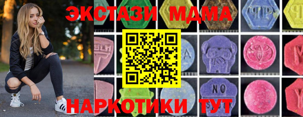 МДМА crystal  MDMA crystal  Вход с VPN  Норильск 