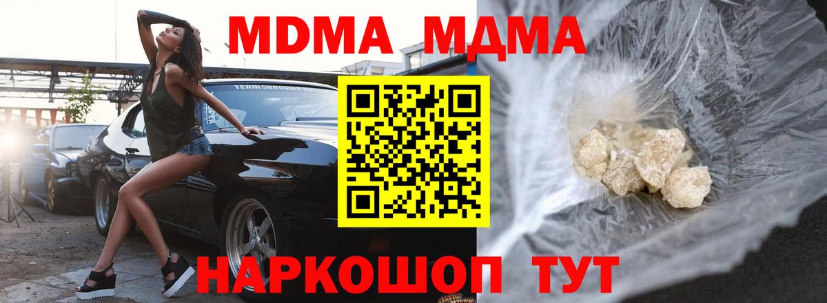 MDMA crystal Норильск