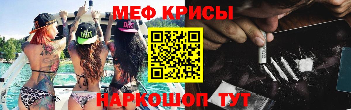 МЕФ кристаллы Норильск