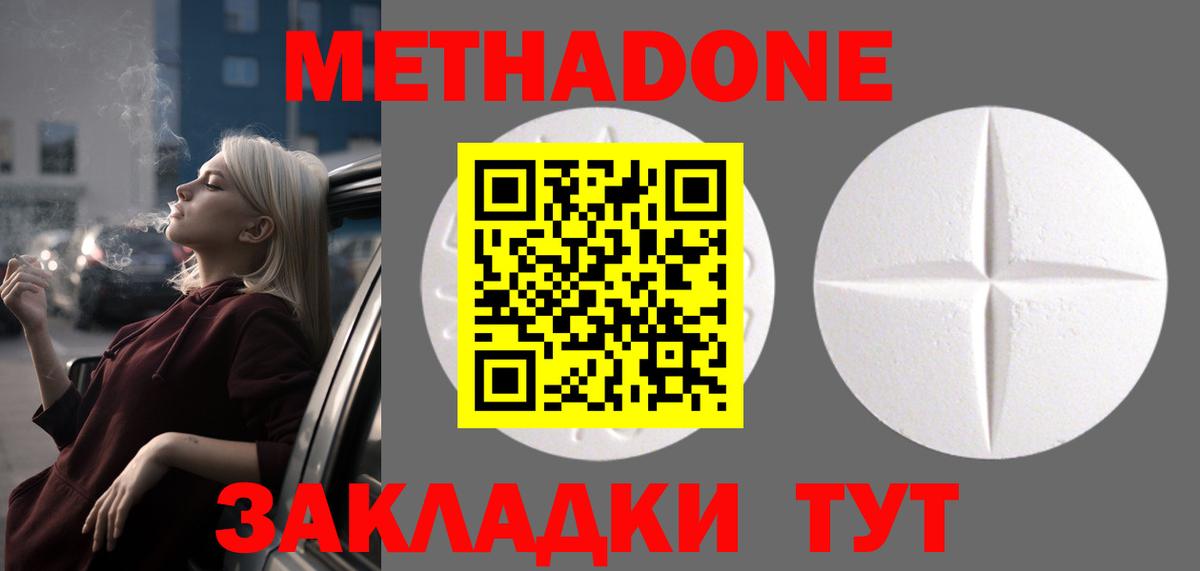 МЕГА зеркало  Метадон VHQ  МЕТАДОН methadone  Вход с VPN  Норильск 