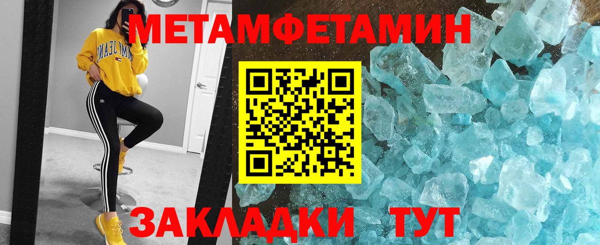 Норильск  Первитин Methamphetamine  Вход с VPN 