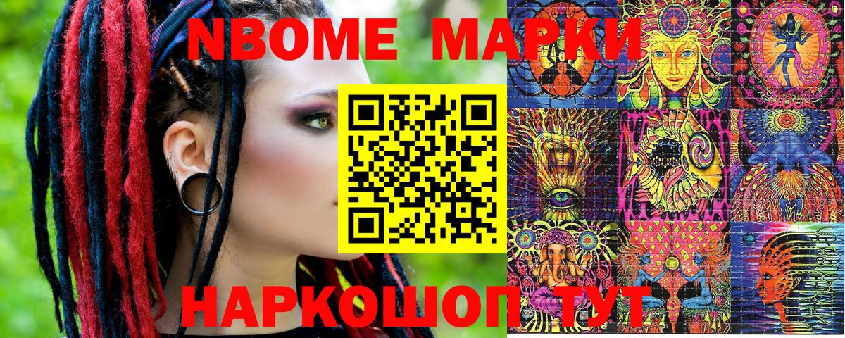 Норильск  Марки N-bome  Марки NBOMe 1,8мг  Вход с VPN  Марки NBOMe 1,8мг 