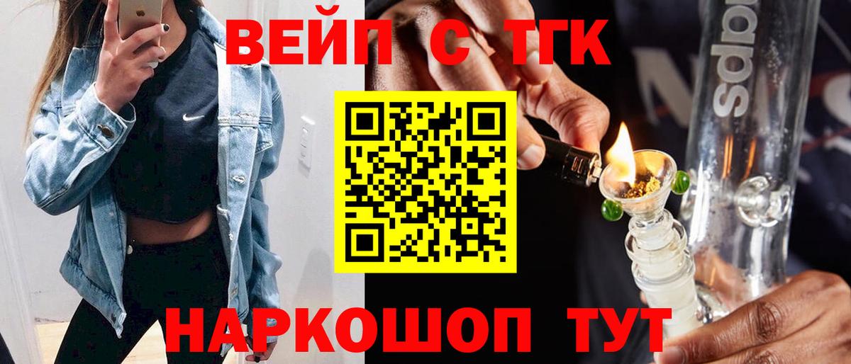 ТГК жижа  Вход с VPN  Норильск 